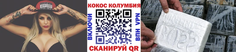 продажа наркотиков Балей КОКАИН Эквадор