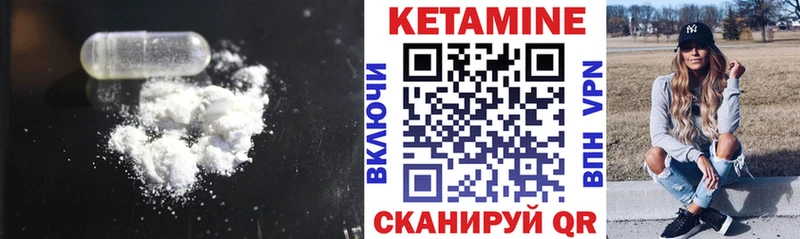 КЕТАМИН ketamine  Балей 